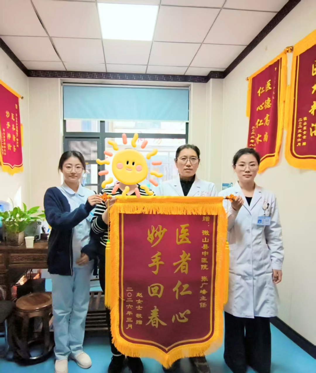 仁心妙手解病痛 锦旗飘扬暖人心——微山县中医院中医二科获患者真诚致谢